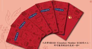Cinnabon賀歲利是封