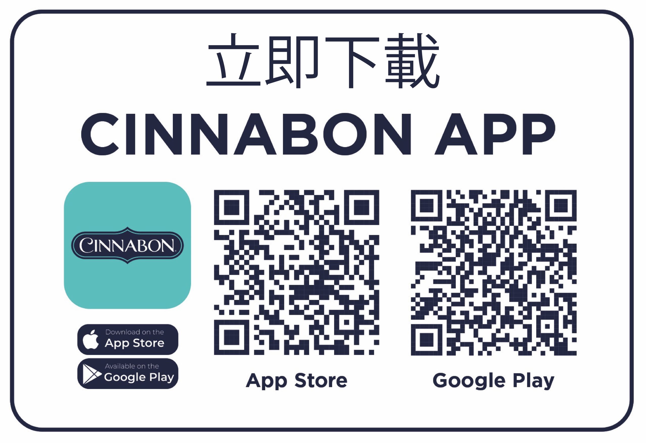 Download Cinnabon App